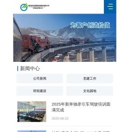 中特物流有限公司