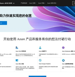 云计算服务由世纪互联运营