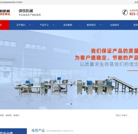 全自动印度飞饼生产线