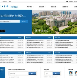汉口学院自学考试全日制本科助学班招生信息网【官方】