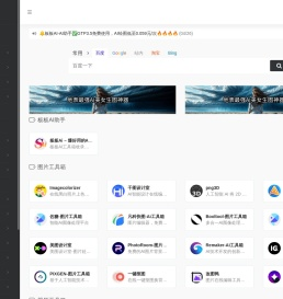 烁果GPT工具箱