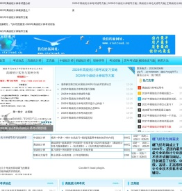 高级统计师考试培训辅导
