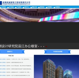 成都幕墙设计公司