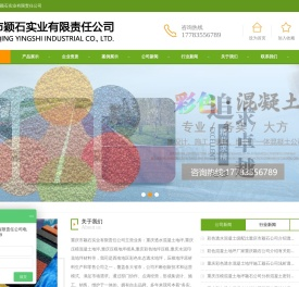 重庆彩色透水混凝土地坪