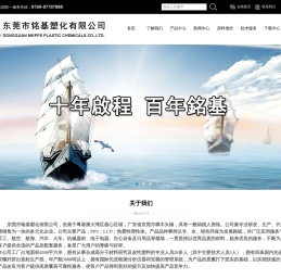 铭基20年专注PPS聚苯硫醚改性材料