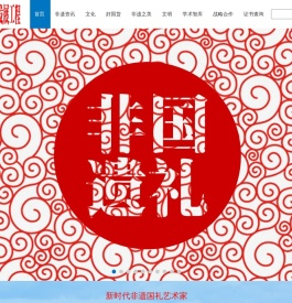 新时代非遗传承发展工程