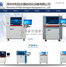 全自动锡膏印刷机