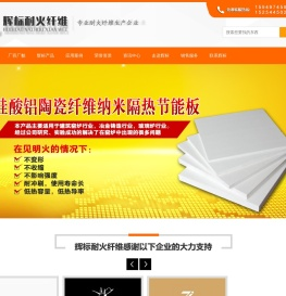 耐火纤维棉厂家