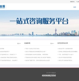 中证金服投资控股（深圳）有限公司