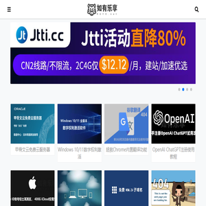 如有乐享