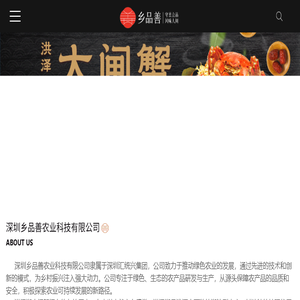 洪泽湖大闸蟹