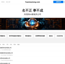 Yuanmaxiong