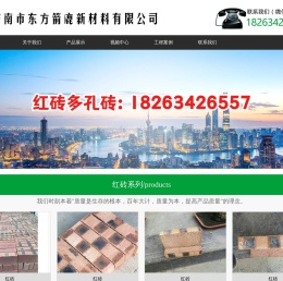 济南市东方箭鹿新材料有限公司