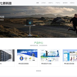 山西七桥网络科技有限公司