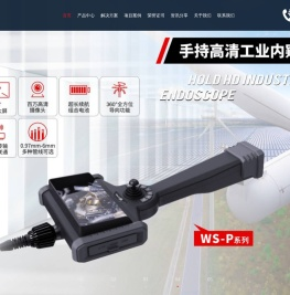 广东微视内窥镜