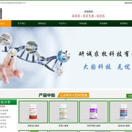 平顶山研诚农牧科技有限公司