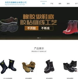 发热安全鞋,防滑防酸碱劳保鞋,防滑防护工作鞋,防砸绝缘鞋套