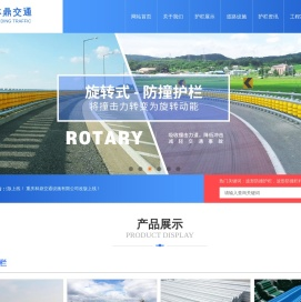 波形护栏