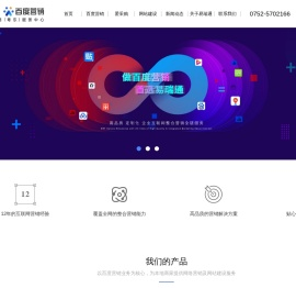 惠州易瑞通网络科技有限公司