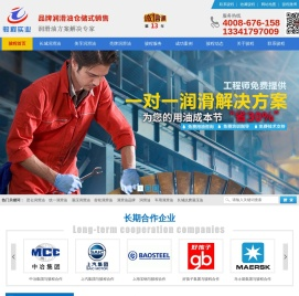 上海骏程实业有限公司