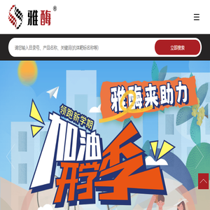 雅酶生物