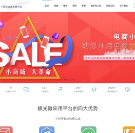 免费微信小程序生成