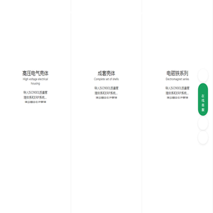 浙江力驰电气有限公司