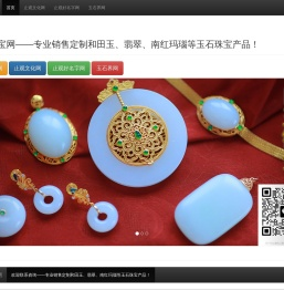 止观珠宝网