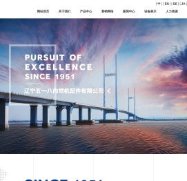 辽宁五一八内燃机配件有限公司