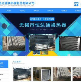 螺旋板换热器,导热油散热器,钢铝/钢带复合翅片管
