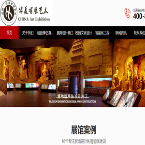 展馆设计施工一站式选「湖北博物馆设计文化纪念企业馆硅胶像蜡像制作」来武汉恩施辽宁华夏立茂展览展示公司