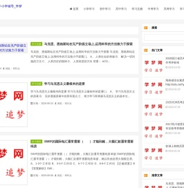 中小学学习网