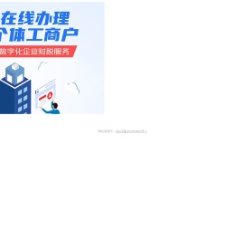 个体营业管家