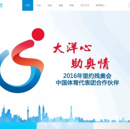 广东大洋医疗科技股份有限公司