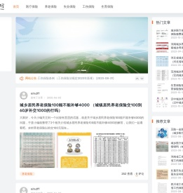 均念保险网