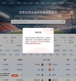 进球时刻