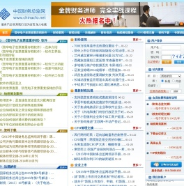 普华电子发票查重存档软件