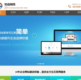 长兴网站建设
