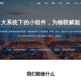 车辆定位管理系统