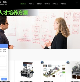 智能制造实训