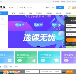 驾考云