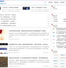 游戏咖啡厅