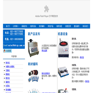 ∷上海光相制样设备有限公司（金相切割机
