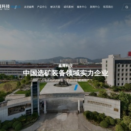 湖北鑫鹰环保科技股份有限公司