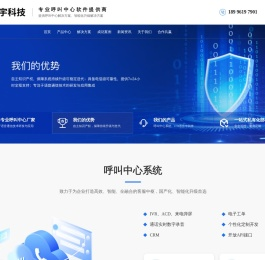 呼叫中心系统,客户服务呼叫中心,云呼叫中心系统搭建