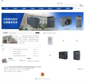 除湿机,管道除湿机,调温型除湿机,降温型除湿机,恒温恒湿机,工业加湿器