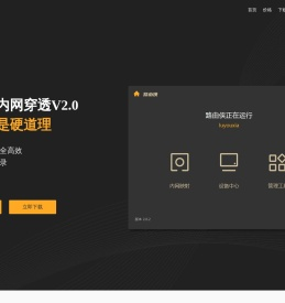 路由侠