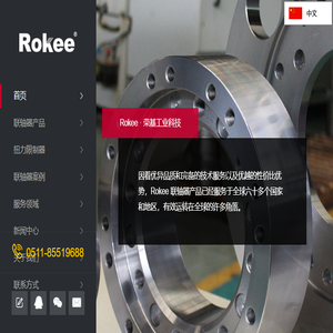 万向联轴器