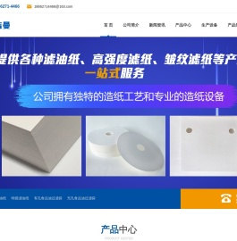 南通邦洁曼过滤材料有限公司