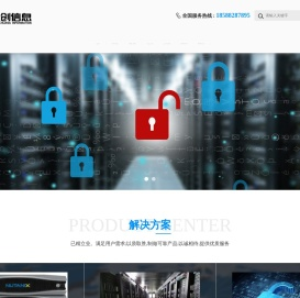深圳市盛创信息技术有限公司